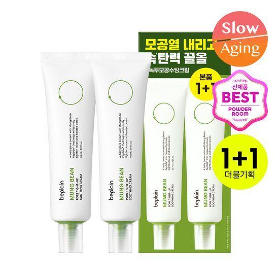 BePlain Mung Bean Pore Tightening Soothing Cream 60ml 1+1 Special