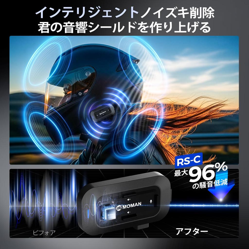 Motorcycle Headset, Moman RS-C Motorcycle Earphones AI Voice Voice Activation