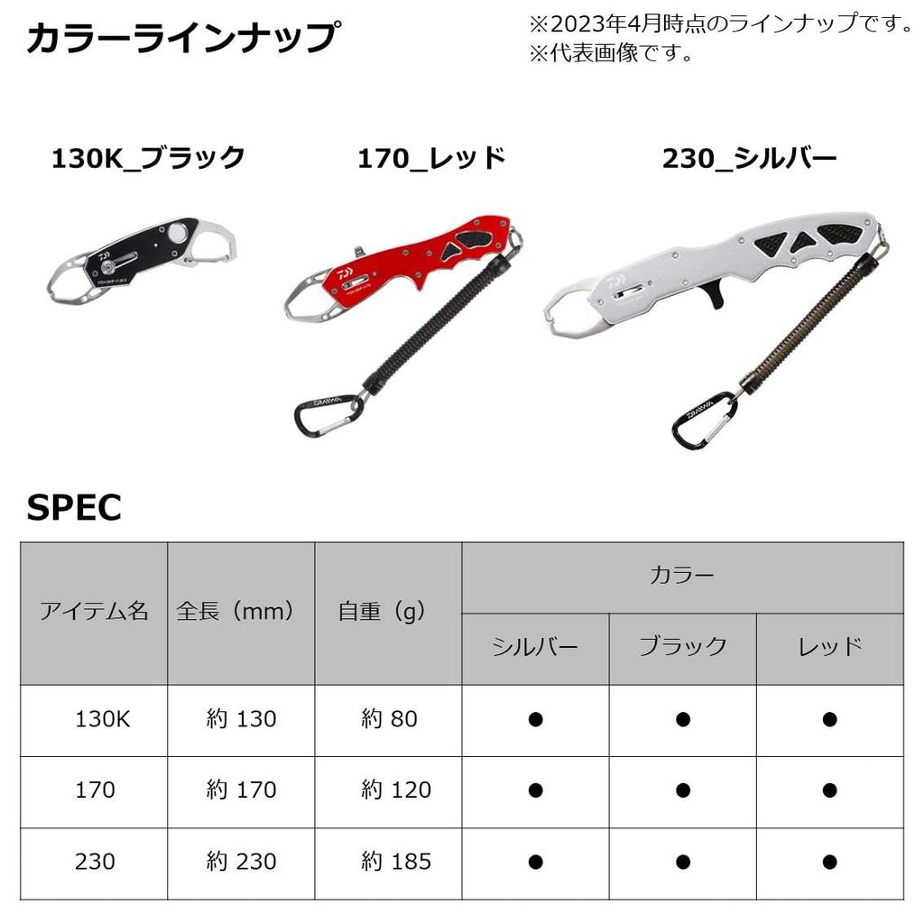 Daiwa Fish Grip V 170 RD