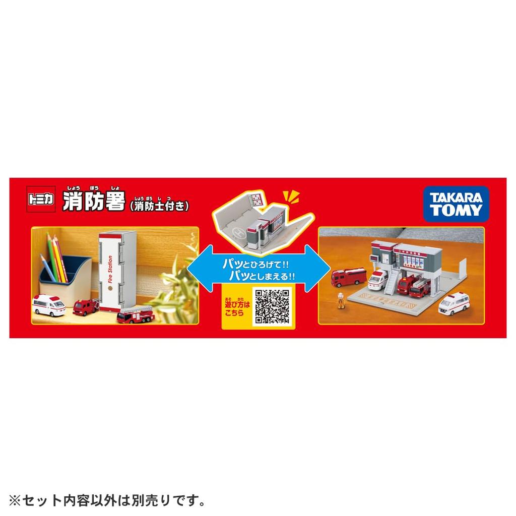 Takara Tomy Tomica Tomica Town Fire Station Mini Car Toy Ages (с пожарным) 3+