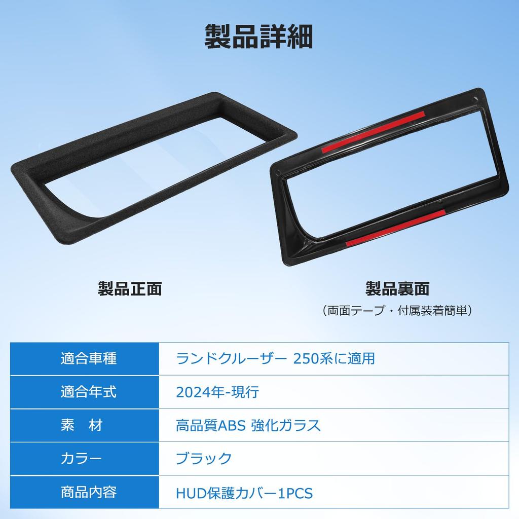 Накладка для защиты HUD Cartist Land Cruiser 250, Накладка для HUD, Для автомобилей с установленным HUD, Head-Up
