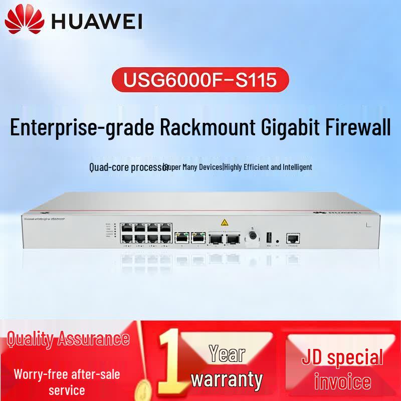 Huawei Kunling USG6000F-S115-AC Межсетевой экран безопасности предприятия (Китайская версия)
