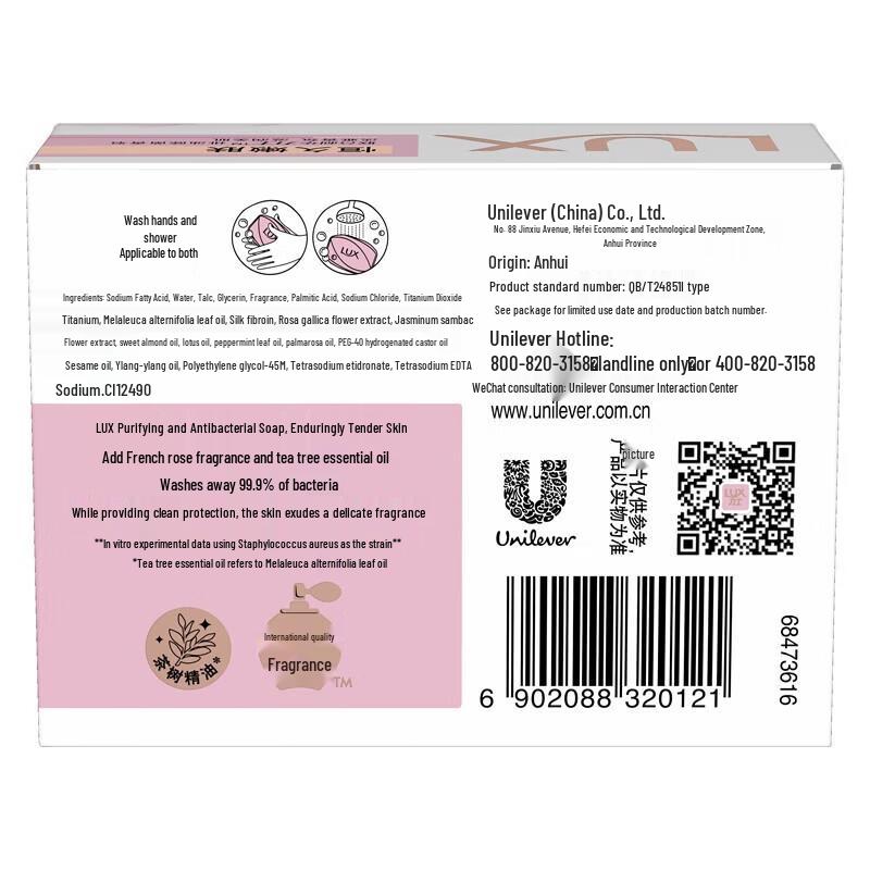 Lux Мыло для нежной кожи с длительным эффектом