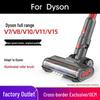 Электрическая насадка-щетка для пола, совместимая с Dyson V7/V8/V10/V11/V15 - Аксессуары-насадки и большая роликовая щетка