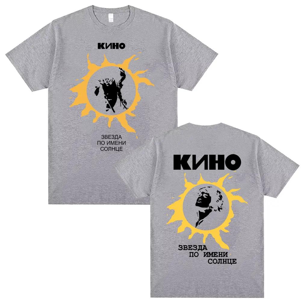 2026 Summer Legendary Russian Rock Band Keno Star Sun Doublesided Printed Tshirt Unisexs Fashion Super Cotton Casual Tshirt