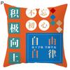Pillow Cover with Blessing Words Breathable Soft Touch Chinese Style New Year Throw Pillow Cover Home Decor for Household