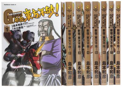 Супер! Мобильный воин G Gundam Синдзюку Тохо Непобедимый! Полный набор комиксов из 8 томов (Кадокава Комикс Ас)