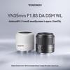 Автофокусный объектив Yongnuo 35mm F1.8 для байонетов E и Z APS-C