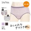 Atsugi Shefree Women's Damask Sanitary Panties (87430AS) for Heavy Flow, Dark Brown