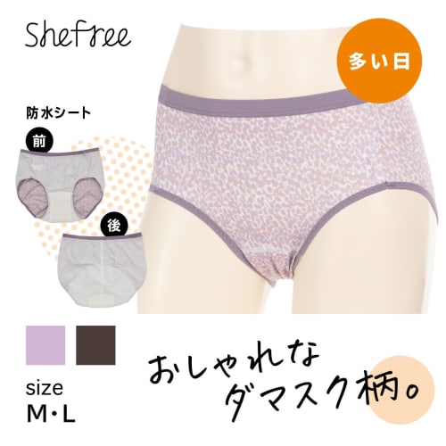 Atsugi Shefree Women's Damask Sanitary Panties (87430AS) for Heavy Flow, Dark Brown