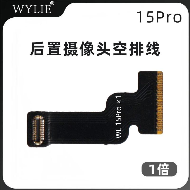 WYLIE Empty Back Rear Camera FPC Flex Cable For iPhone 15 Plus 15 Pro Max Phone Repair Tool