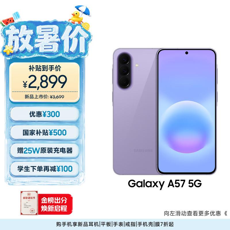 Samsung A57 5G Smartphone (CN version)