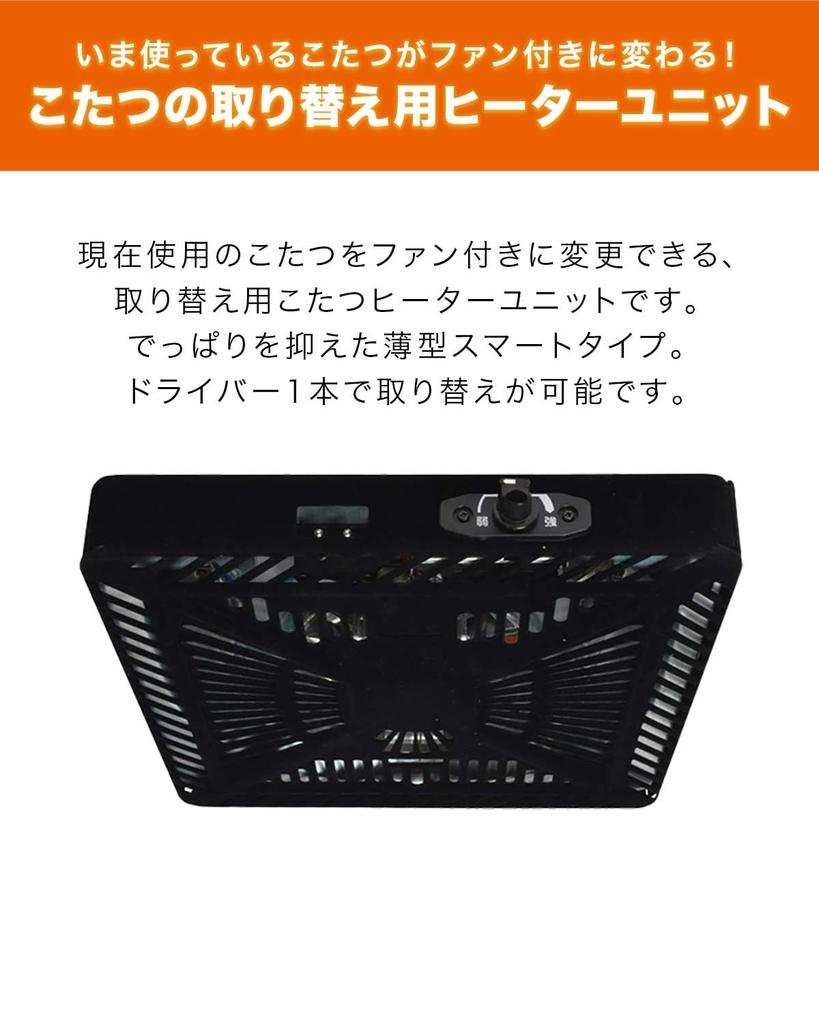 TEKNOS 510 Вт Кварцевый трубчатый сменный нагревательный блок для котацу (Тип вентилятора, Дезодорирующий)