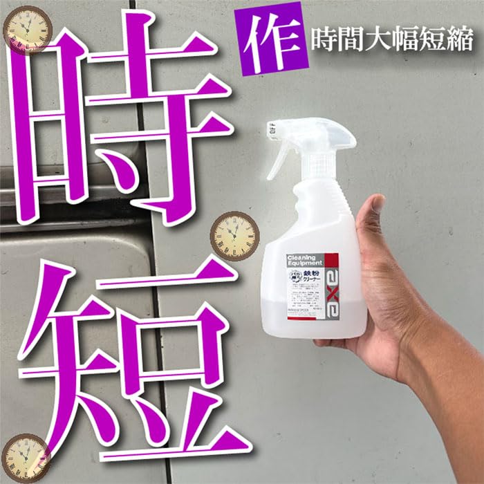 Strongest Iron Professional Iron 450cc Remover, Cleaner,