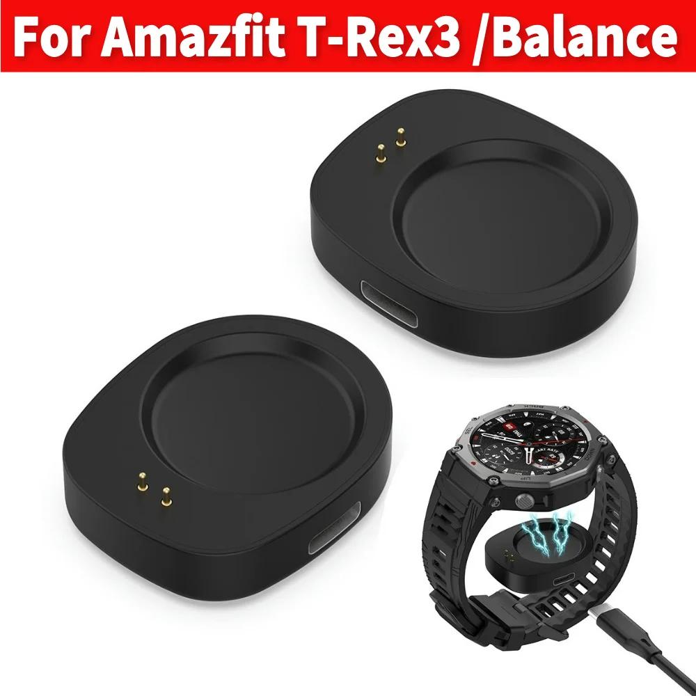 Конвертер беспроводной зарядки для Amazfit T-Rex 3 A2322/Amazfit Balance A2286 Замена адаптера зарядки для смарт-часов Зарядный кабель