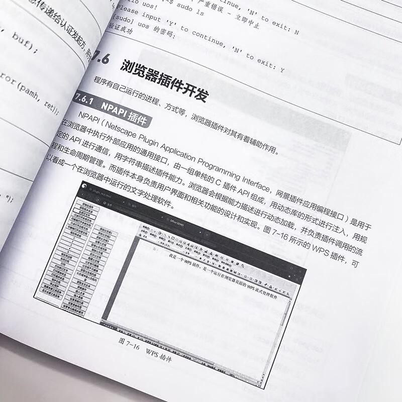 Руководство по разработке приложений UnionTech UOS