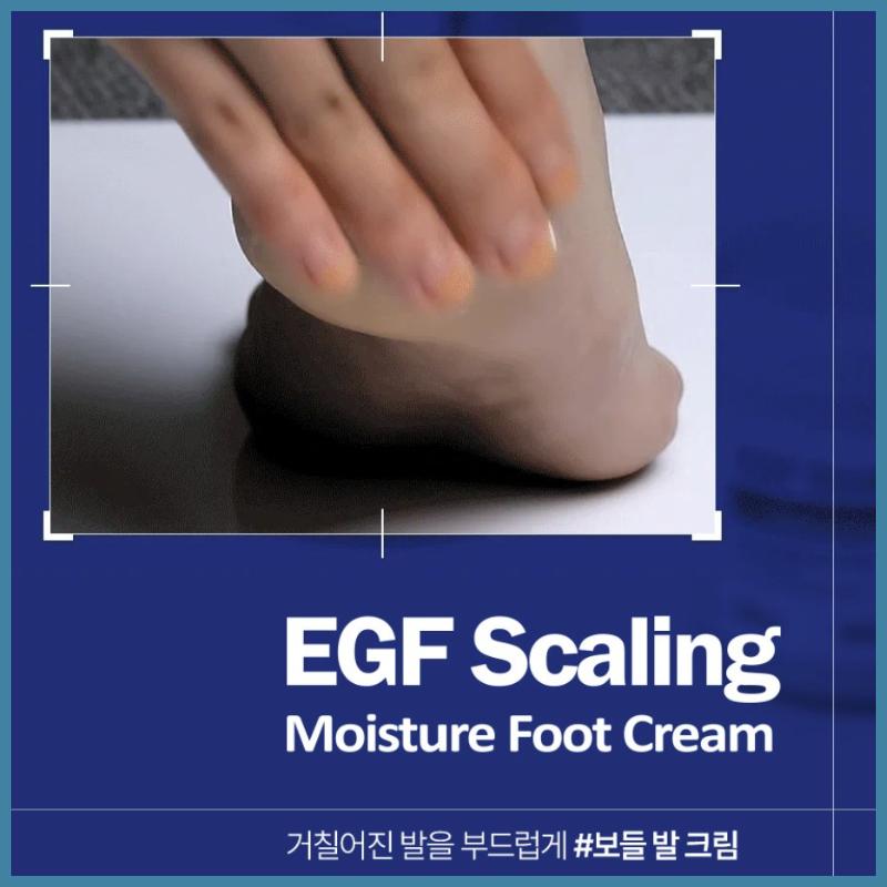 MEDI-PEEL EGF Scaling Увлажняющий крем для ног 130г