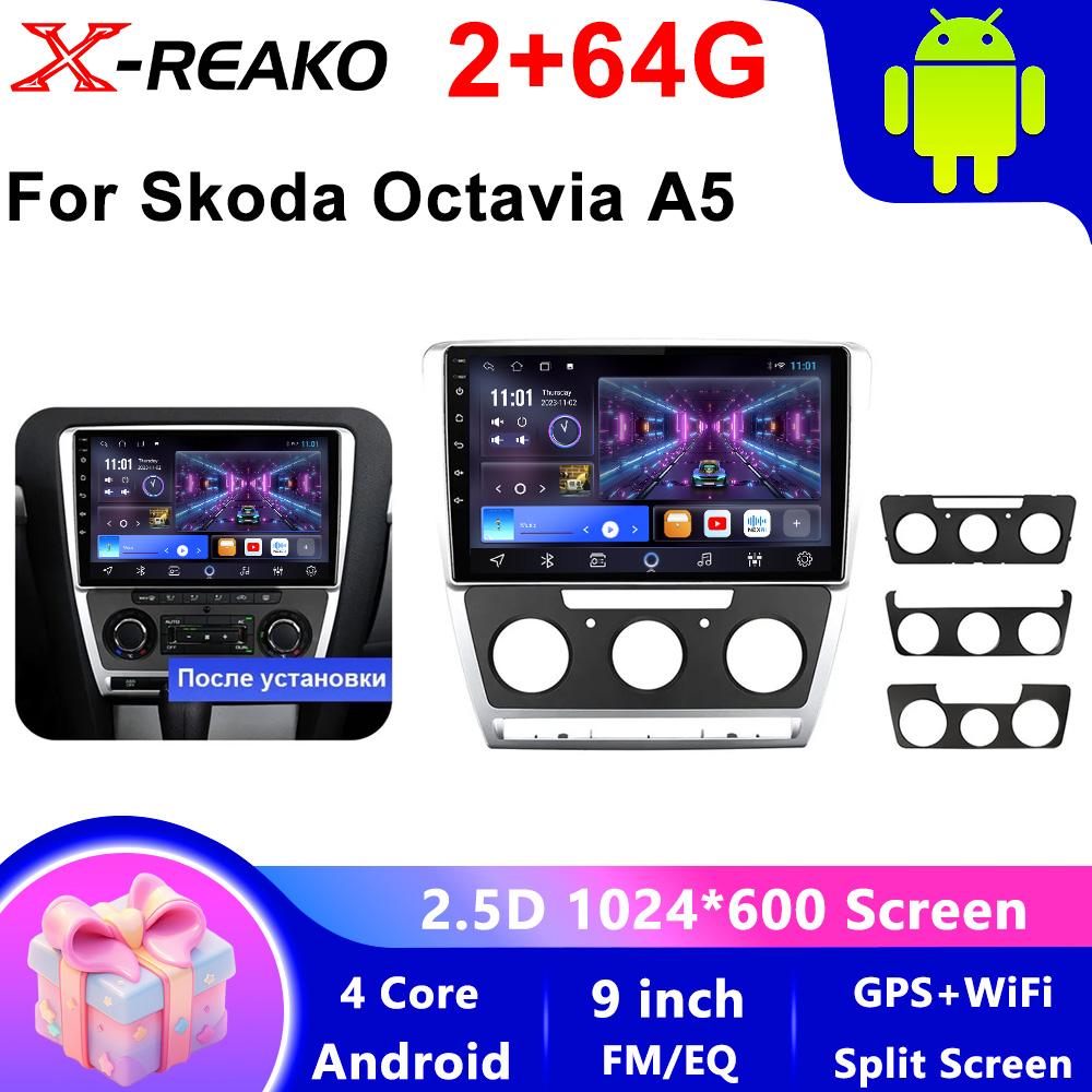 2 Din Android 13 автомобильный стерео радио DVD GPS мультимедиа видеоплеер WiFi камера DSP Carplay для SKODA Octavia 2 2008-2013