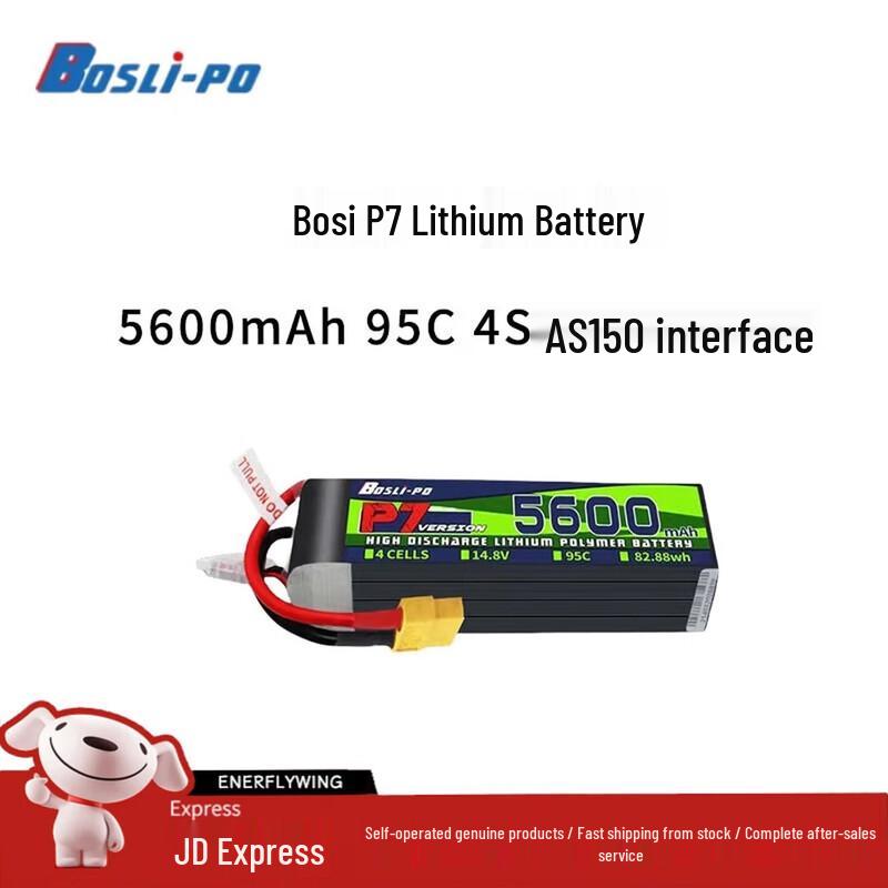 BOSLI-PO P7 High-Performance RC Drone LiPo Battery