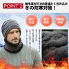 Andeor Knit Neck Constant Level 3 Pilling Fleece Maximum Perfect for and Outdoor Activities 2-Piece Warmer/Beanie Set 38°C Temperature, Prevention,