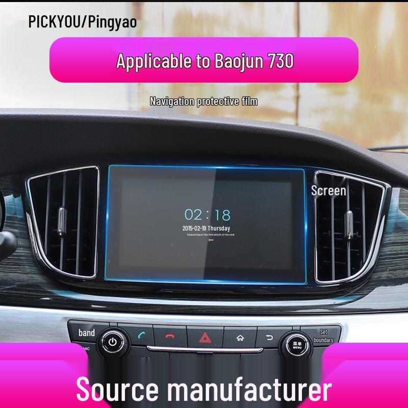 Защитная пленка для навигационного экрана Baojun 730, Защита от синего света, Закаленная пленка для 360 Central Control, Подходит для 25 моделей