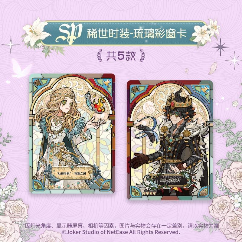 New Genuine Identity V Card Carving Time Essence Edition Collection Card Game Animation Peripheral Toys Children's Holiday Gift