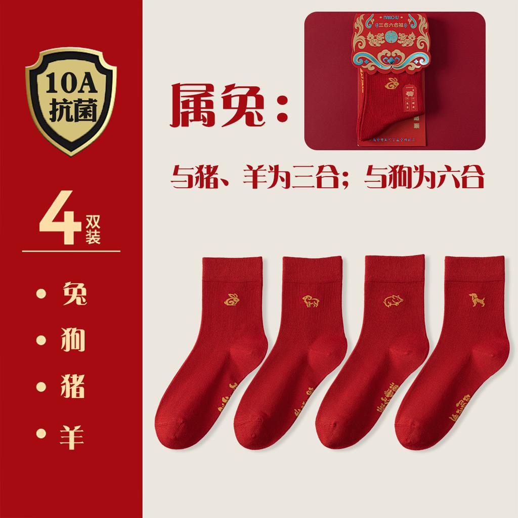 Zodiac Socks 4-Pair Set