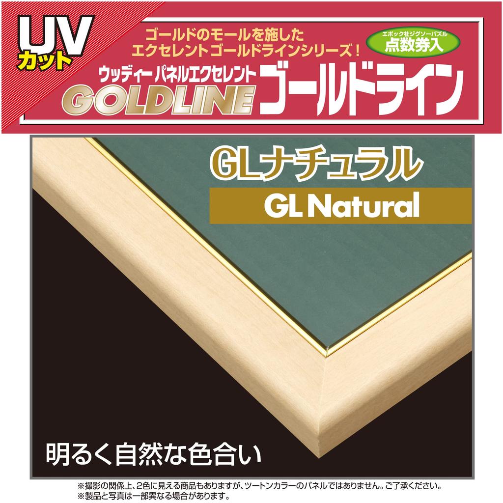 EPOCH Wooden Puzzle Frame Woody Panel Excellent Gold Line with Gold Molding 26×38cm Natural Panel No.3 Hanging Cord UV-Cut Cover