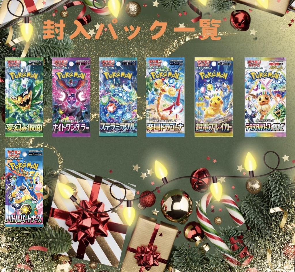 Набор из 10 карточек с покемонами [гарантированно в комплект входит распроданная упаковка] [Рождественский подарок]