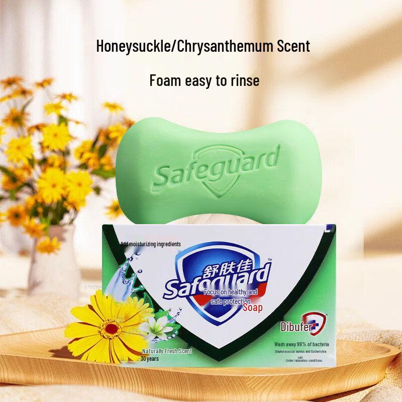 Мыло-брусок Safeguard Антибактериальное Увлажняющее 3 шт.