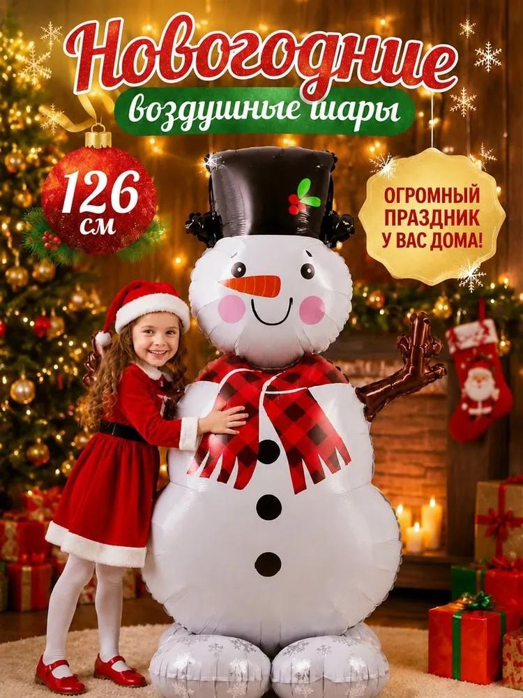 Huge aluminum film balloon with snowman, Christmas tree decorations, Christmas gifts 2027, Christmas toys, 98x50cm, 1 pc.