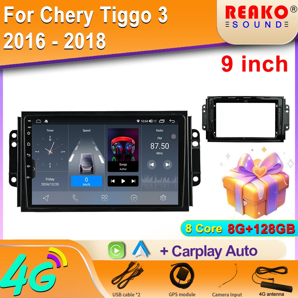 Автомобильный GPS-навигатор для Chery Tiggo 3 2016 - 2018 Видеоплеер Стерео Мультимедиа Carplay Android Авто Радио WIFI 4G Нет 2din DVD