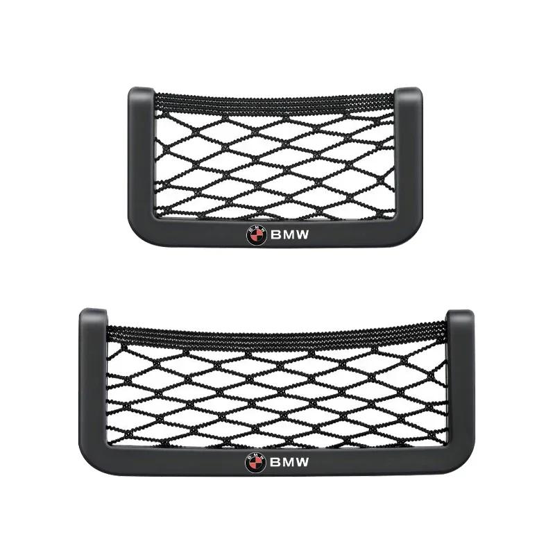 KXQH9 Car Storage Bag Elastic Flexible Mesh Back Cargo Truck Storage Organizer For BMW E34 E36 E60 E90 E46 E39 E70 F10 F20 F30 X5 X6