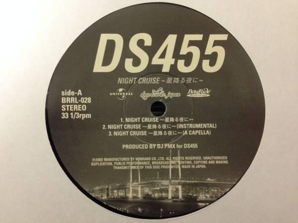 12-дюймовая пластинка DS455 Night Cruise hoshifuruyorunilowri BRRL028 BAYRIDE 2002 Япония Японский Клубный Танец Б/У