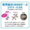 Пазл Tenyo из 1000 самых маленьких деталей, коллекция героинь Disney, витражи x В комплект входит сервисная карта World's & Disney/Pixar