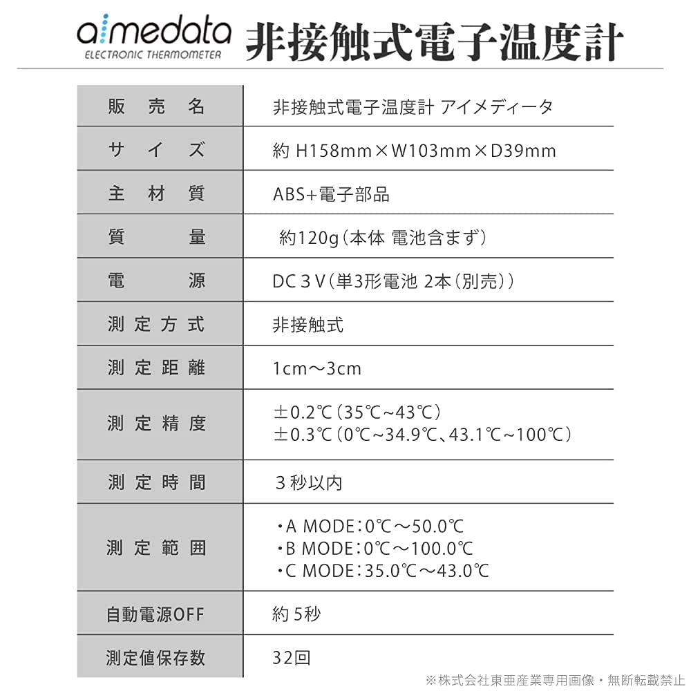 Электронный термометр Eye Medita Aimedata инфракрасный термометр 32 раза зафиксировано Бесконтактный бесконтактный