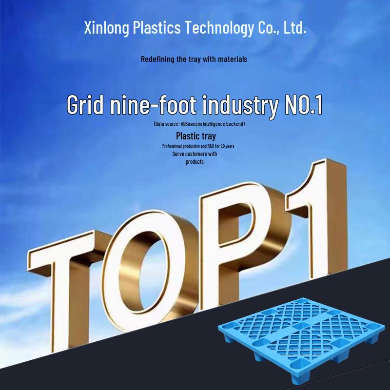 Nine-Leg Plastic Warehouse Pallet