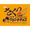 Daiichi Шоколад Puff Crunch 42г (включая индивидуальные обертки) Шоколад