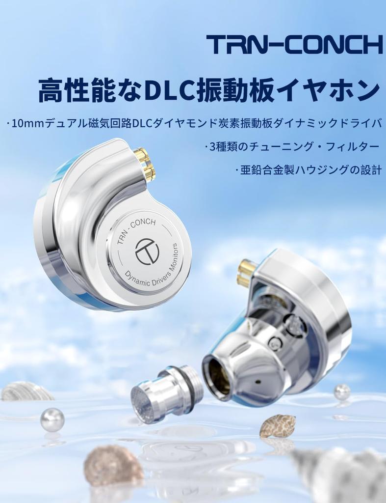 TRN Conch In-Ear Monitor Earphones, DLC Diamond Carbon Diaphragm, Dynamic Driver, Wired