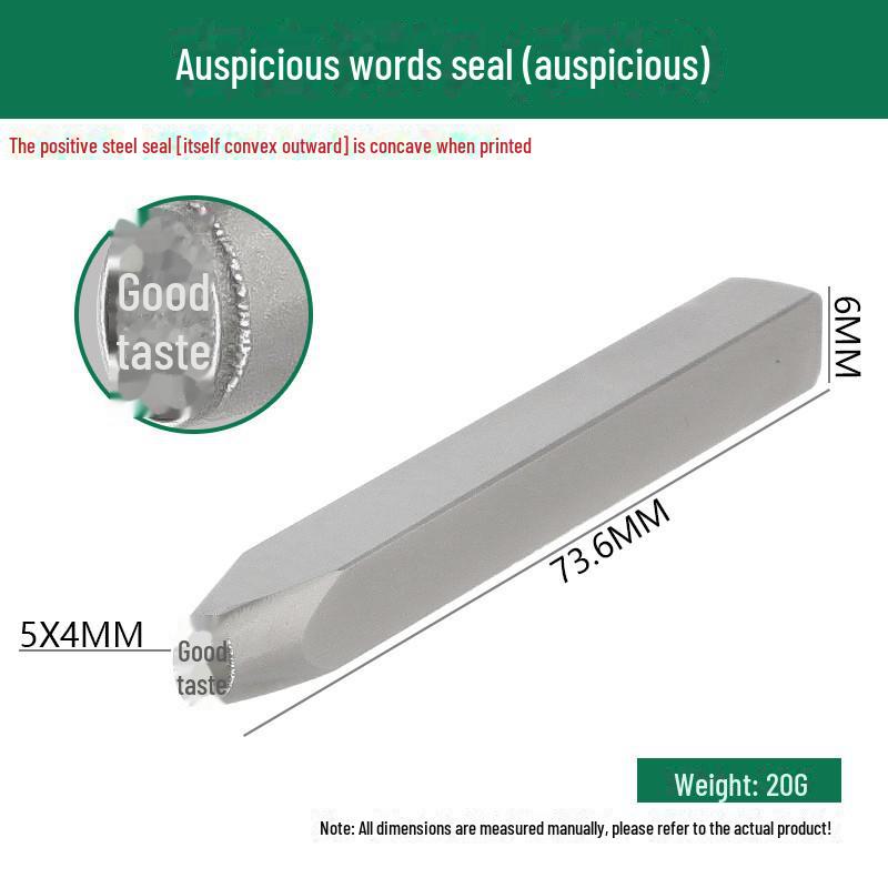 Двенадцать стальных зодиакальных печатей: Благоприятные слова и узоры в гравировке золотом и серебром