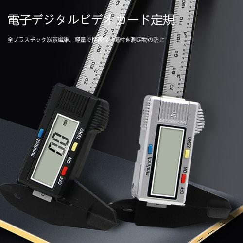 SZSL Digital Caliper, 0-150mm, Carbon Fiber, Large LCD Display, Precision Work, Carpentry, DIY, Measuring Tool, Outer Diameter, Inner Diameter, Depth,