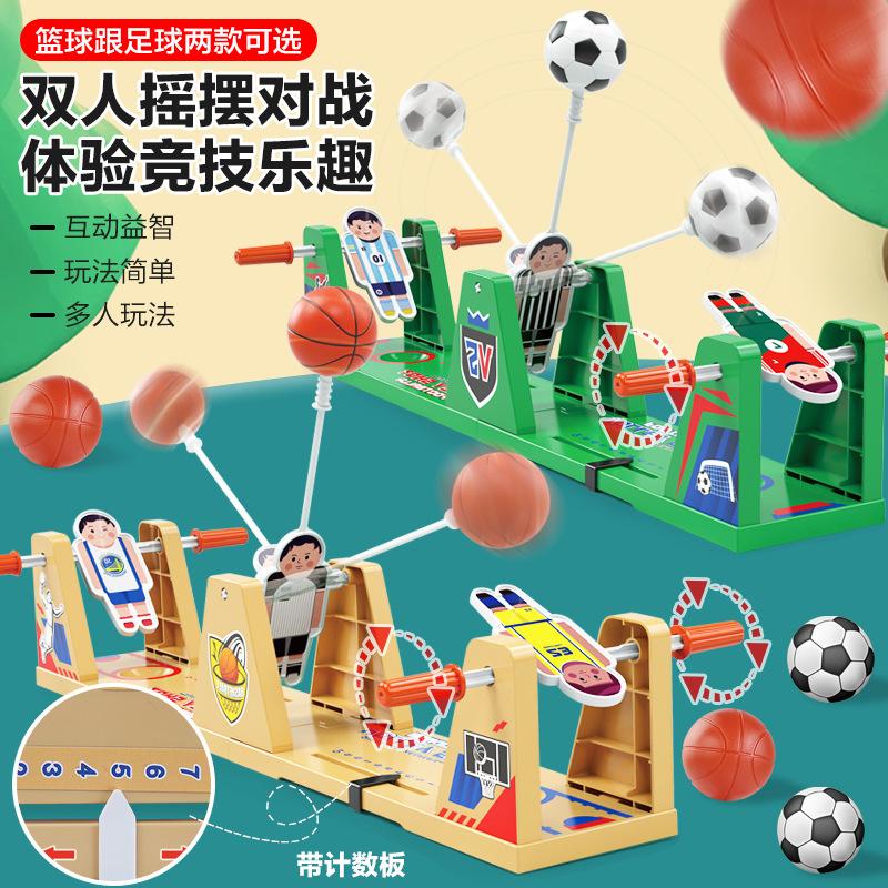 Головоломка Качели Футбол Баскетбол Игрушка Тайминг Настольная Двойная Игра Соревновательная Интерактивная Игрушка для Мальчиков Родитель-Ребенок
