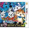 Yokai Watch 3 Sushi ([Bonus] Includes Limited "Yokai Dream Medal" and "KK Brothers Medal") - 3DS