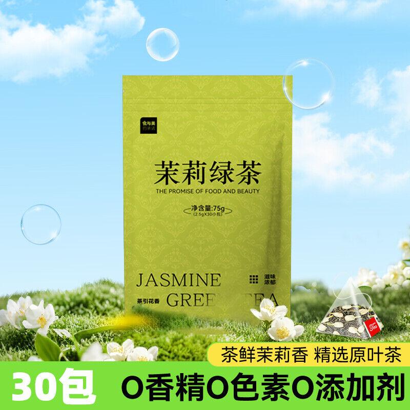 Jasmine Green Tea 2025 New Fragrant Tea Bags No Sugar Cold Brew for Summer
