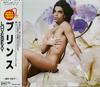CD PRINCE - LOVESEXY  WPCR360 Paisley Park 1995 Japan Pop Used