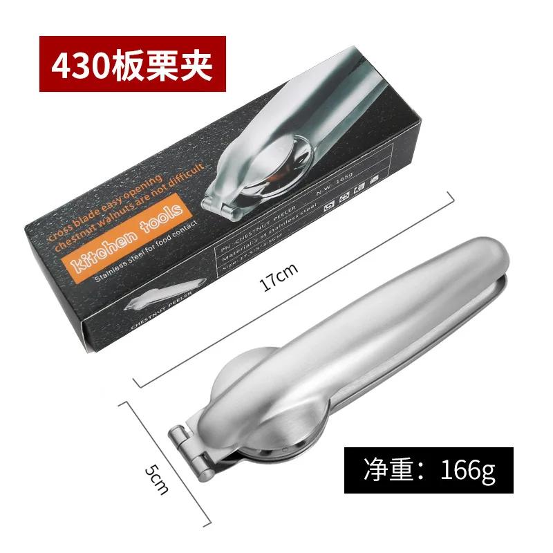 2 в 1 из нержавеющей стали, машина для каштанов, быстросъемный зажим, плоскогубцы для грецких орехов, открывалка для каштанов, орехокол, шелушитель, кухонный инструмент