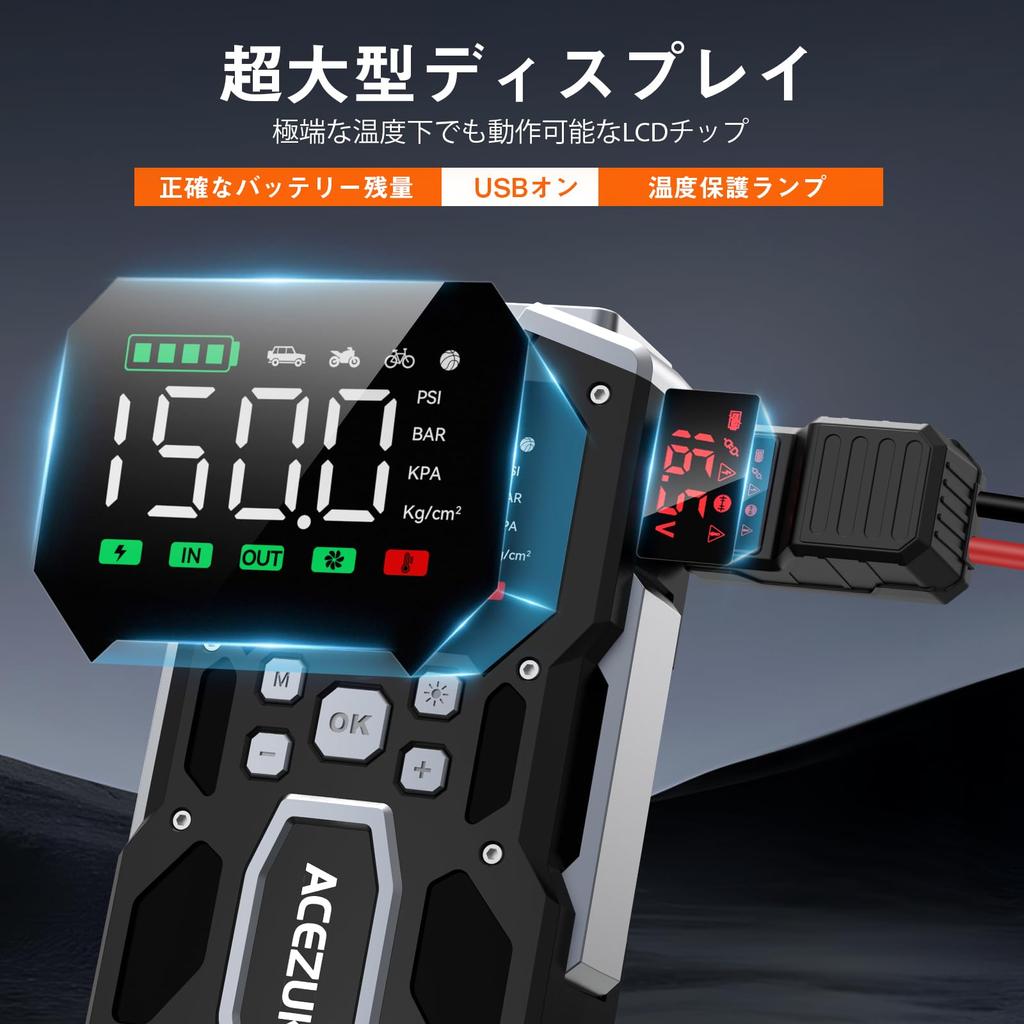 ACEZUK Пусковое устройство с воздушным компрессором для автомобиля, электрический воздушный насос, для всех бензиновых и дизельных двигателей до 8 л, 12 В, пусковое устройство для автомобильного двигателя 4-в-1, встроенный компрессор, 26800 мАч,