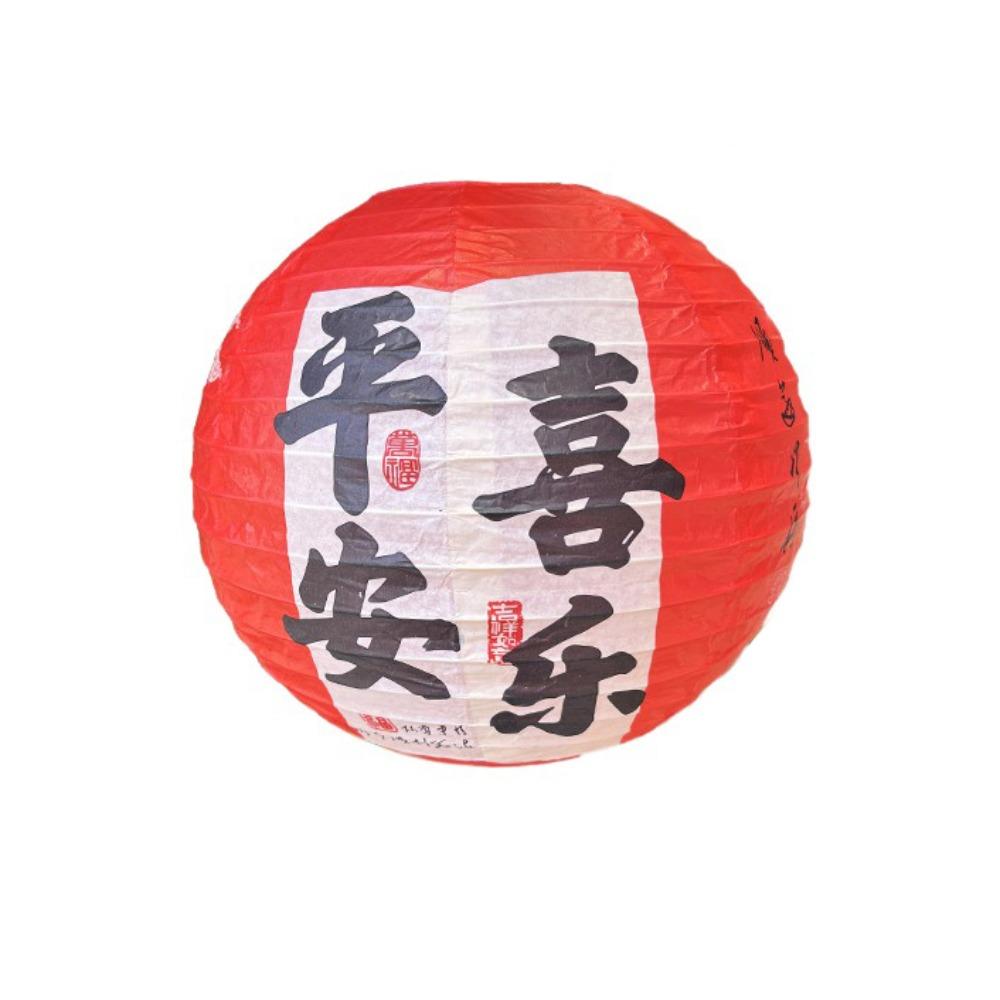 Portable Round Festival Lantern 30CM Mid Autumn Chinese Style Lantern Good Luck Decoration Hanging Paper Lamp Festival
