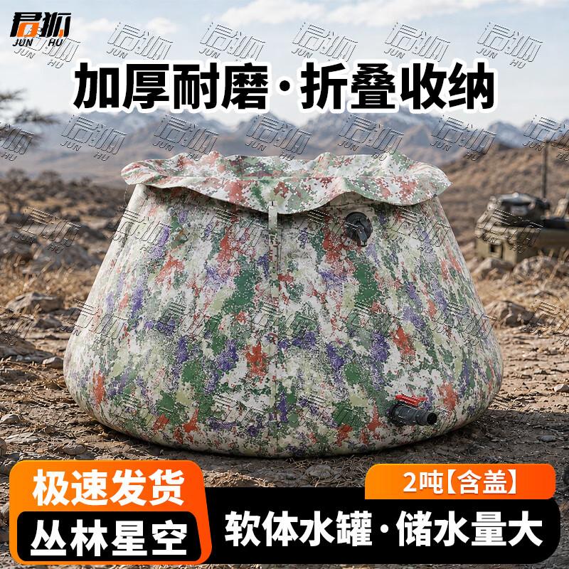 Junhu Foldable Camouflage Outdoor Water Tank