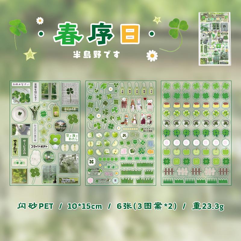 Mr. Paper, Peninsula Wild Series Material Stickers Flash Sand Vintage Cut Film Stickers Student Hand Account Decorative Stickers